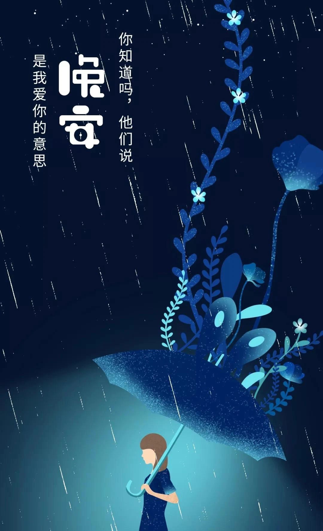 晚安圖